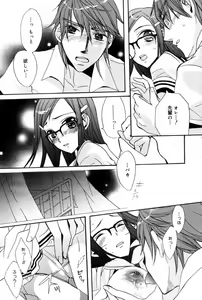 Page 194 of Manga Bangaichi 2007-10 - preview thumbnail