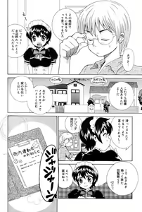 Page 208 of Manga Bangaichi 2007-10 - preview thumbnail