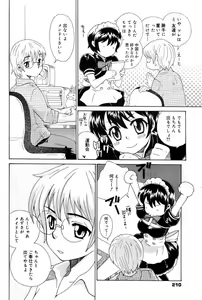 Page 210 of Manga Bangaichi 2007-10 - preview thumbnail