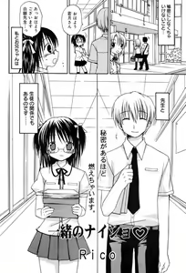 Page 22 of Manga Bangaichi 2007-10 - preview thumbnail