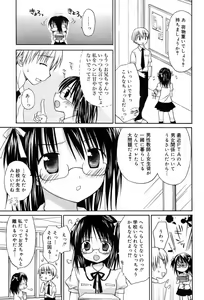 Page 23 of Manga Bangaichi 2007-10 - preview thumbnail