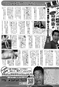 Page 251 of Manga Bangaichi 2007-10 - preview thumbnail