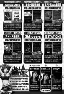 Page 253 of Manga Bangaichi 2007-10 - preview thumbnail