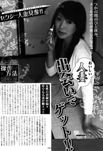 Page 254 of Manga Bangaichi 2007-10 - preview thumbnail