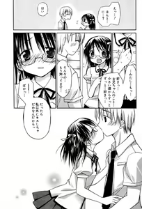 Page 29 of Manga Bangaichi 2007-10 - preview thumbnail