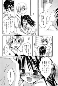 Page 30 of Manga Bangaichi 2007-10 - preview thumbnail