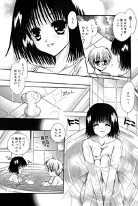 Page 61 of Manga Bangaichi 2007-10 - preview thumbnail