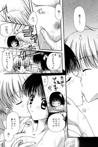 Page 64 of Manga Bangaichi 2007-10 - preview thumbnail