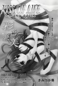 Page 91 of Manga Bangaichi 2007-10 - preview thumbnail
