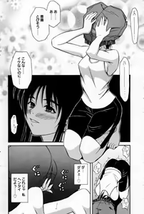 Page 96 of Manga Bangaichi 2007-10 - preview thumbnail