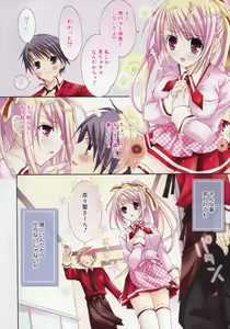 Page 10 of Manga Bangaichi 2007-10 - preview thumbnail