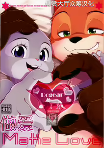 Make Love — hentai manga cover on Fhentai