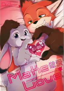 Page 2 of Make Love - preview thumbnail
