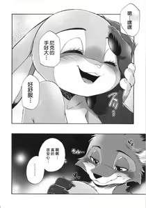 Page 22 of Make Love - preview thumbnail