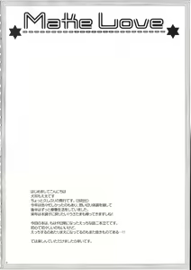 Page 4 of Make Love - preview thumbnail