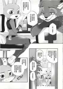 Page 5 of Make Love - preview thumbnail