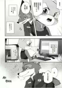 Page 6 of Make Love - preview thumbnail