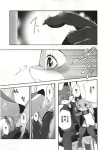Page 7 of Make Love - preview thumbnail