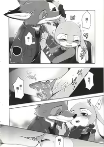 Page 8 of Make Love - preview thumbnail