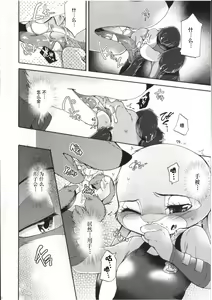 Page 10 of Make Love - preview thumbnail