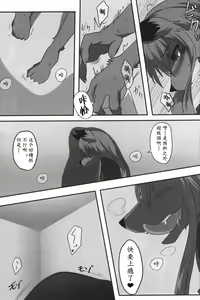 Page 14 of Hajimete no - preview thumbnail