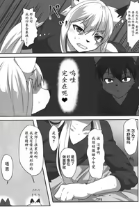 Page 16 of Hajimete no - preview thumbnail