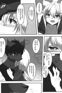 Page 20 of Hajimete no - preview thumbnail