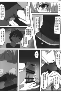 Page 21 of Hajimete no - preview thumbnail