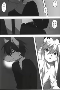 Page 5 of Hajimete no - preview thumbnail