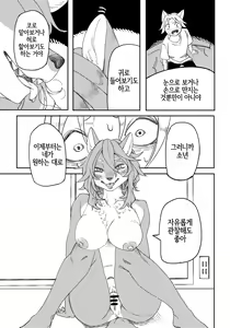 Page 12 of Shounen no Omoide | 소년의 추억 - preview thumbnail