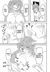 Page 16 of Shounen no Omoide | 소년의 추억 - preview thumbnail
