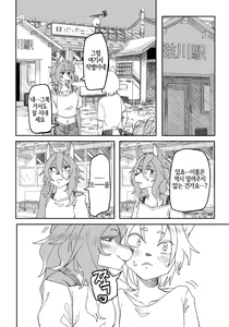 Page 27 of Shounen no Omoide | 소년의 추억 - preview thumbnail