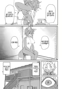 Page 4 of Shounen no Omoide | 소년의 추억 - preview thumbnail