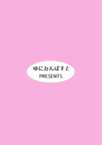 Page 34 of Mikakutei de Miseijuku na Ohime-sama❤ - preview thumbnail