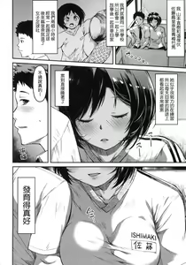 Page 115 of Junnai Shoujo Kairou - preview thumbnail