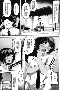 Page 118 of Junnai Shoujo Kairou - preview thumbnail