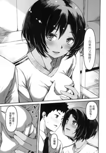 Page 120 of Junnai Shoujo Kairou - preview thumbnail