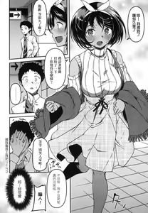 Page 139 of Junnai Shoujo Kairou - preview thumbnail