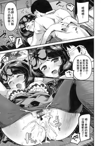 Page 160 of Junnai Shoujo Kairou - preview thumbnail