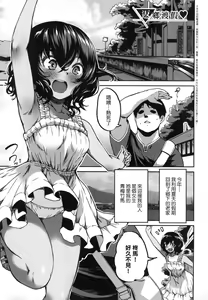 Page 168 of Junnai Shoujo Kairou - preview thumbnail