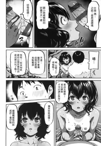 Page 173 of Junnai Shoujo Kairou - preview thumbnail