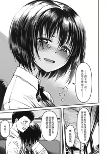 Page 224 of Junnai Shoujo Kairou - preview thumbnail