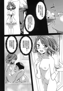 Page 67 of Junnai Shoujo Kairou - preview thumbnail
