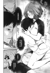 Page 95 of Junnai Shoujo Kairou - preview thumbnail
