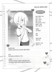 Page 8 of Bunkasai Soapland ~Terui Sora | 문화제 소프랜드 ~테루이 소라~ - preview thumbnail