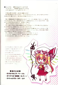 Page 3 of Flan chan de Asobou - preview thumbnail