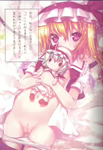 Page 4 of Flan chan de Asobou - preview thumbnail