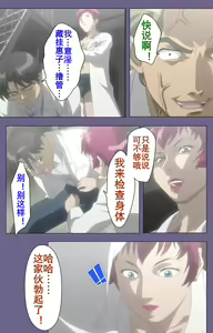 Page 235 of Kanburian Kanzenban - preview thumbnail
