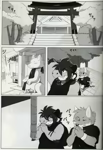 Page 3 of Fushigi no Natsu | 이상한 여름 - preview thumbnail