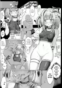 Page 3 of Daten | 타천 - preview thumbnail